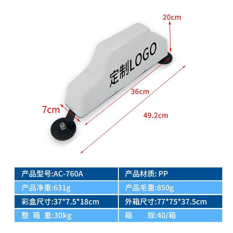 直销LED彩家色汽车车顶灯厂强磁车载拉活灯112VAC-760A车用汽车的