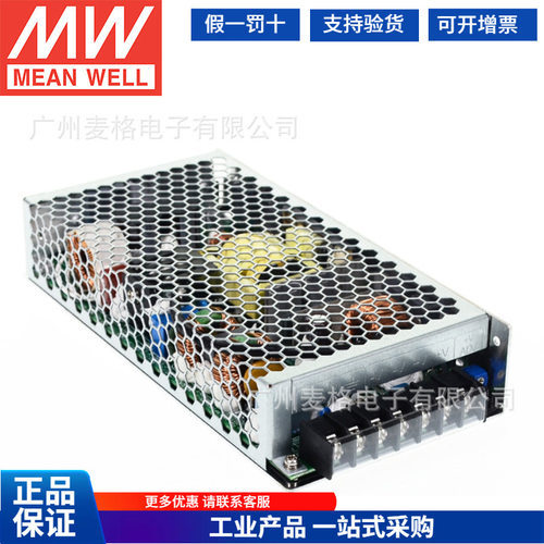 明纬200W开关电源HRPG-200 12V24V36V48V/3.3/5/7.5/15V PFC功能