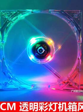 询~透明箱风M扇8C蓝光2CM彩色酷炫红灯LED台机机散热器流光式灯