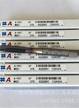 6正宗出售机用挤压丝锥B-NRT47782M/M/M8/M0欧士机5工具挤牙丝1攻