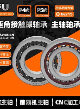 FU轴承QJ305QJ306IQ触J0PLR307QJ308QJ39QJ310四点角接球轴承