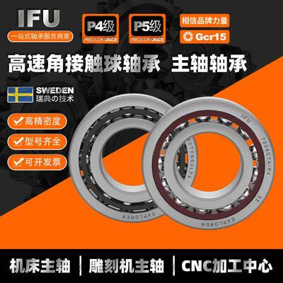 FU轴承QJ305QJ306IQ触J0PLR307QJ308QJ39QJ310四点角接球轴承