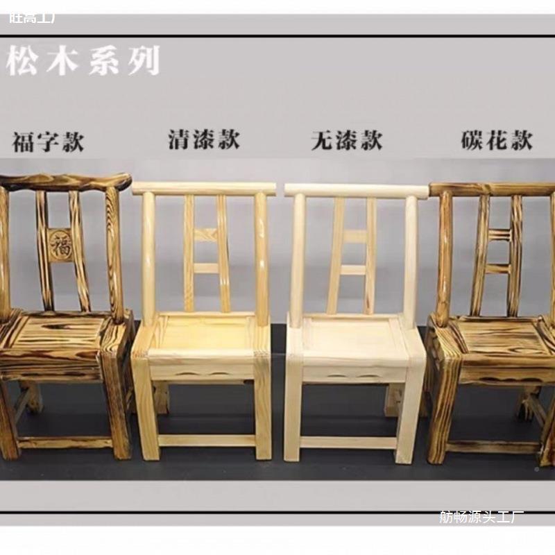家用松靠椅餐椅竹式SYI木椅木椅小凳子农村实木椅椅一件背儿老童