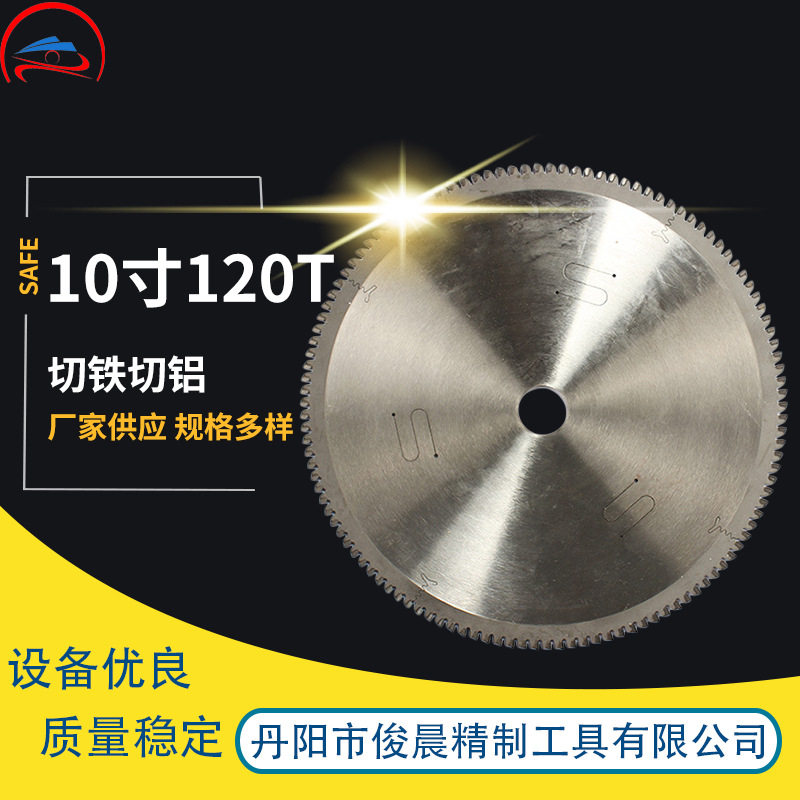 合金锯片木工切割片工业切铝合金锯片密齿切割片硬质合金锯片