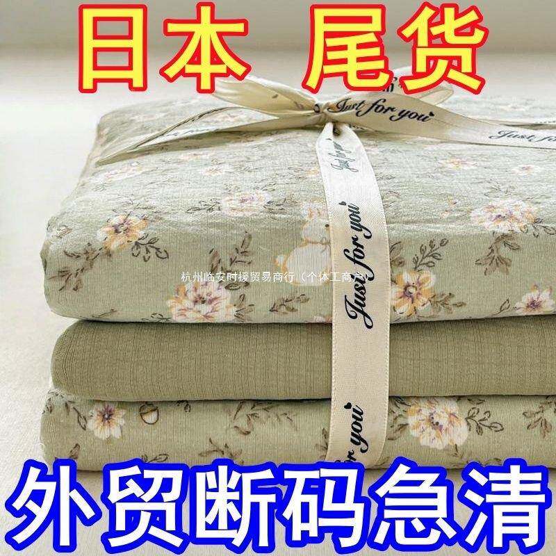 花处理出口母婴件款TYE床笠双层三件A类套水洗床笠床单碎四套被套