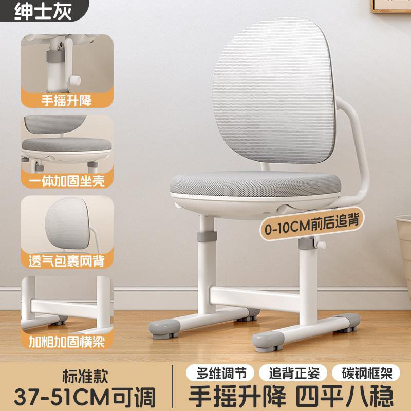 ?儿童学习椅椅调小学生写字用椅可节升降座椅矫子正坐姿家靠RBQ背