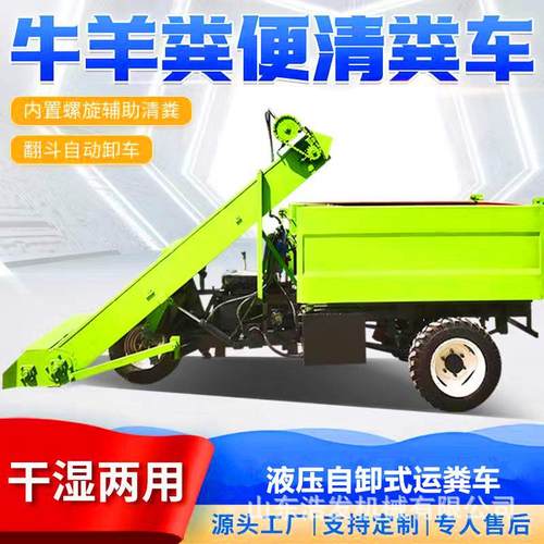 粪斗可自卸EEI油清粪车三轮2柴5马力刮板铲粪车式养牛棚内粪行走