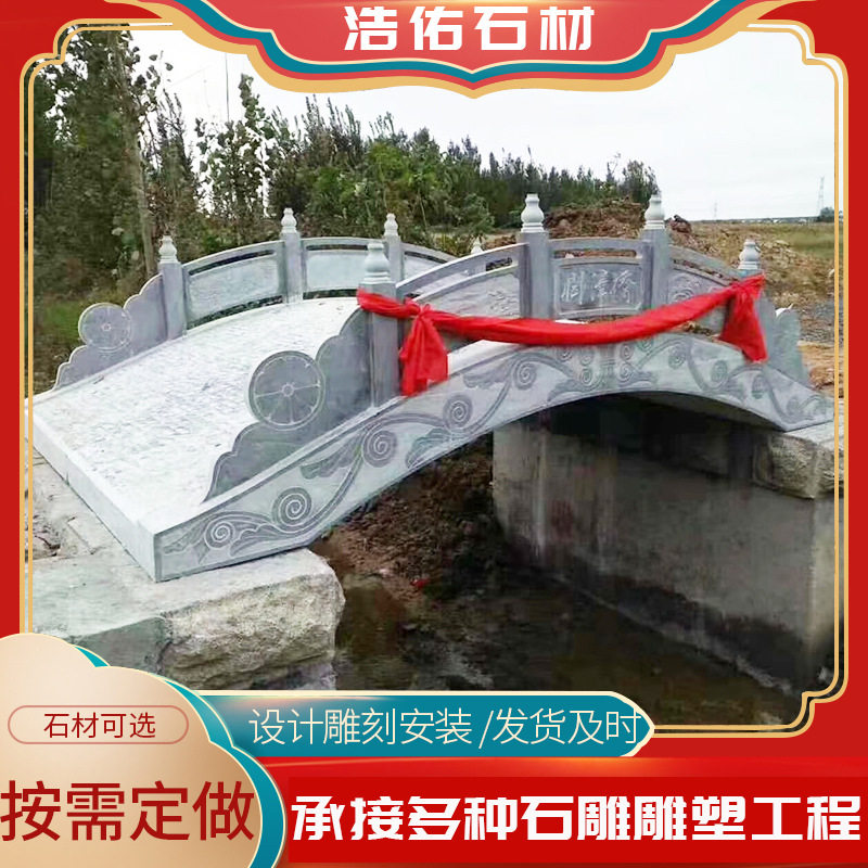 石雕小桥青石桥石材雕刻花岗岩庭院园林流水小桥景区中式石拱桥