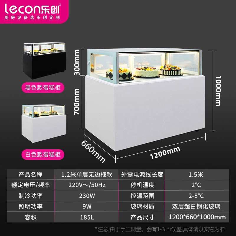 乐创商用蛋糕冷藏展示柜单层直角西点甜品风冷无边框保鲜柜