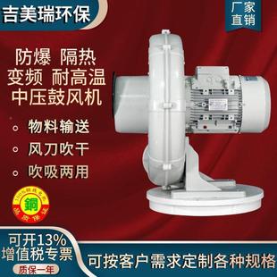 CXIRC 380V中压鼓风机 100H耐高温体高温气输送中.压风机15K 2V20