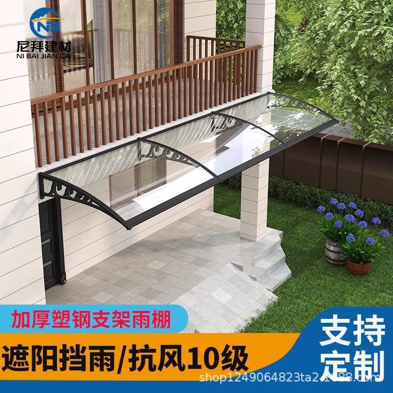 窗户雨棚屋檐家用庭院门头防飘雨阳台户外遮阳透明雨篷雨搭挡雨板
