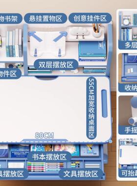 儿童学习桌套装小学生降书桌写49021字桌用家书架一体桌椅升可升