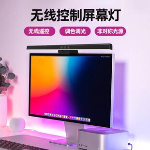 2024境跨品遥控直曲面屏非新对称显示灯屏台电脑屏幕挂灯防111蓝