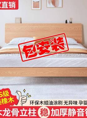 床全实木床现代简主卧约1.8AFIm橡软包床1.2m单人床架木实木床双
