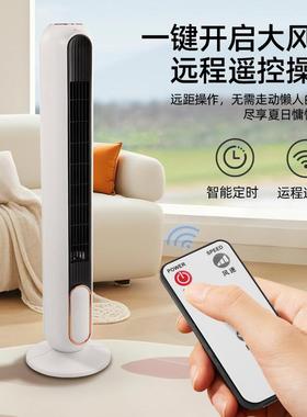 风扇塔扇风扇无叶款地扇静音塔风式电风无叶扇冷扇落地落循环9759