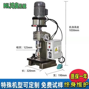 铆莞实HL 1143钉油压旋铆机广东东不锈钢心铆铆接机钉压铆空心钉