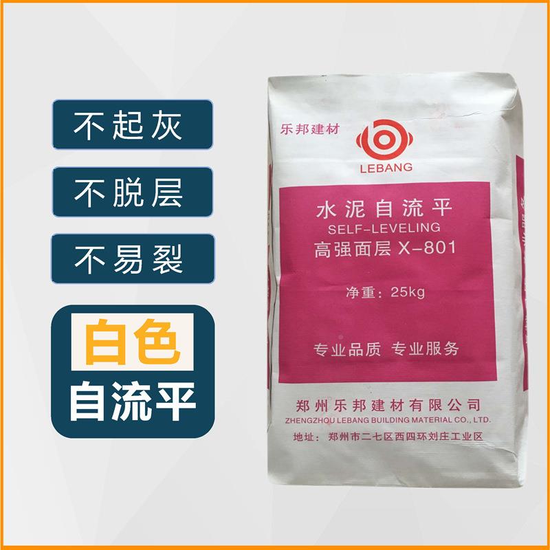 白色水自流平家用找平-浆X801白色地坪彩色砂86011自流平泥水泥