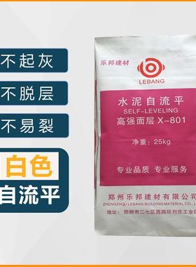 白色水自流平家用找平-浆X801白色地坪彩色砂86011自流平泥水泥