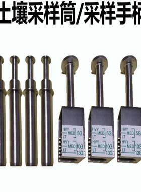 ODS样土采样手8806柄土壤壤采管取样器V取样手柄吹扫瓶VOC土壤采