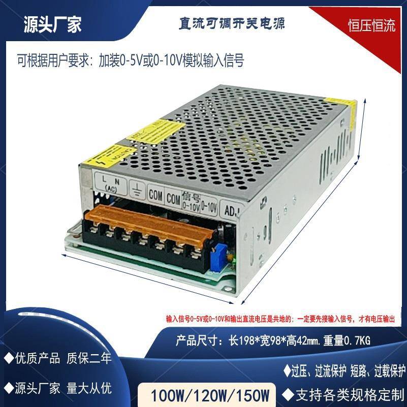 0-5V或04-10VV0模拟输入控制输出电压-1524V30V7154036V8V60V150W可调