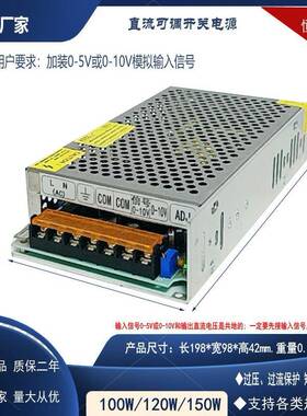 0-5V或04-10VV0模拟输入控制输出电压-1524V30V7154036V8V60V150W可调
