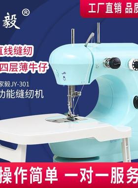 家毅30能1家用缝纫机吃厚你电动型全64136自动迷多功小手动衣车脚
