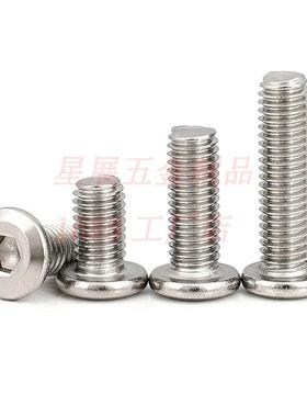 304不锈钢大平倒边内六角螺丝钉斜FJH边平头内六头角家具螺栓MM2-