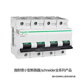 1施9.13778耐德漏电断路器2PC漏63A带电AF8263 A9V53263