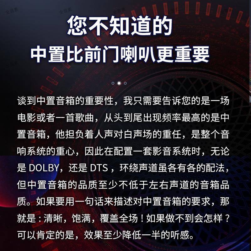 全音素汽车中音喇叭超级中置全频音响车载改装发烧人声环绕通用