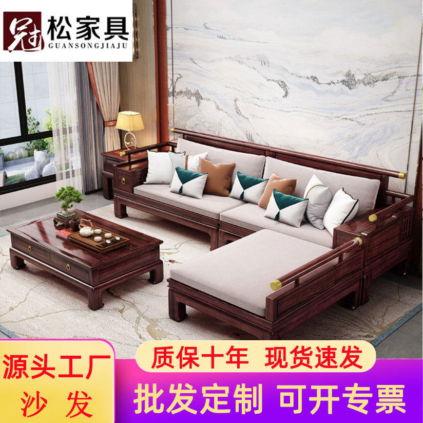 新中式实木沙发乌金木贵妃位转角茶几组合现代小户型家具客厅全套
