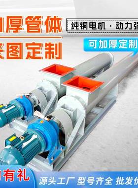 绞龙螺旋输送机水泥64364煤灰粉颗粒输干送泵U型管式提升机上料机