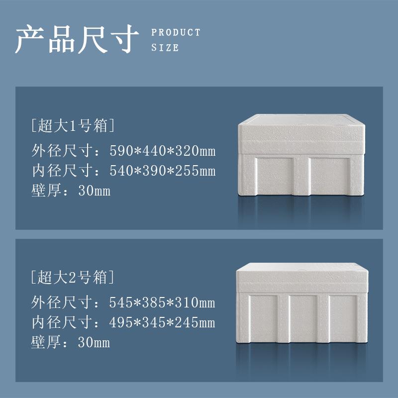 特大号泡沫箱加厚保鲜盒容量摆摊商用海鲜蔬菜种菜养鱼保温箱
