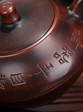 紫陶砂壶宜兴丁蜀镇名家手绘孔合欢球茶壶矿坭MH130108兴茶壶茶原
