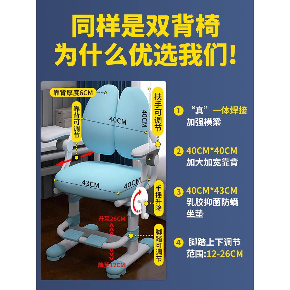 ?儿童学习椅升降节矫正坐调姿追背WML靠背子凳小学生可书桌椅子写