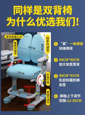 ?儿童学习椅升降节矫正坐调姿追背WML靠背子凳小学生可书桌椅子写