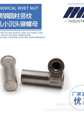 GB8-T1788.4圆柱竖纹小沉头盲孔304不锈钢拉铆螺ILR母拉帽M4M5MM0