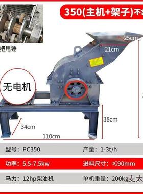 配件锤式土破碎机型电动大机型移动建筑垃圾工业粉碎混凝91617小