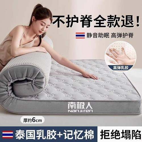 乳胶床垫软垫Bbw2a62b用卧室榻铺榻米家褥学子宿舍生单人地租房