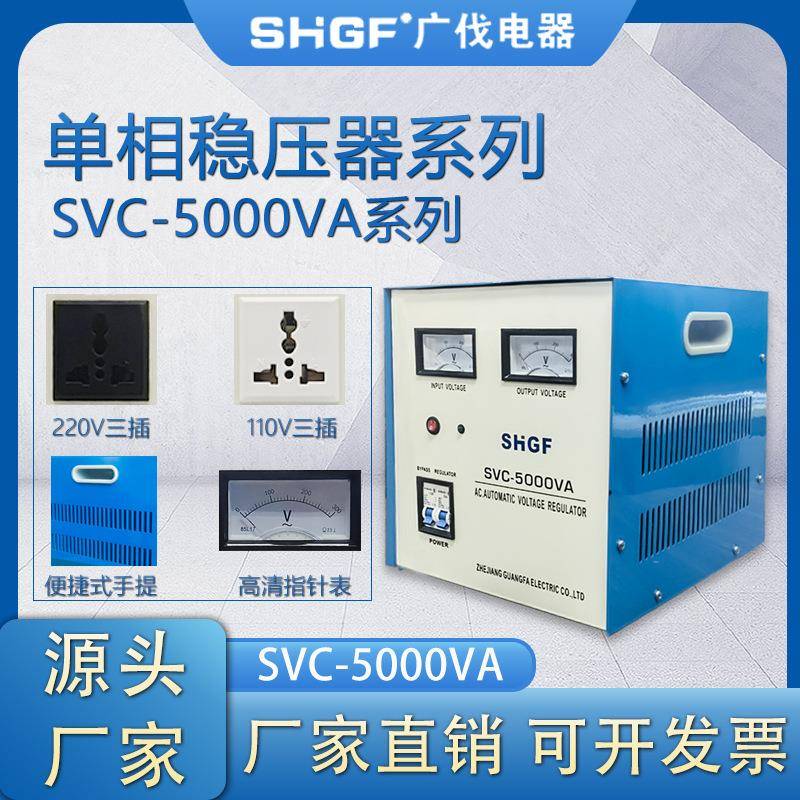单相稳压K5W全V动22自0交流高精度稳压电源1OGA10V大功率稳压器