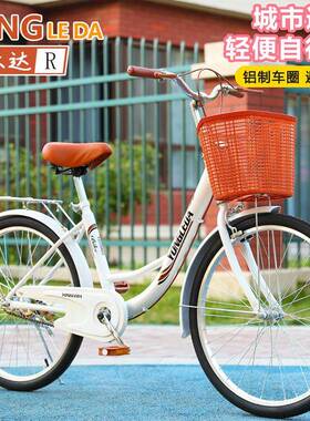4寸人自行成车男女式轻便上班普学2生城市通勤通车淑IIX女单车复