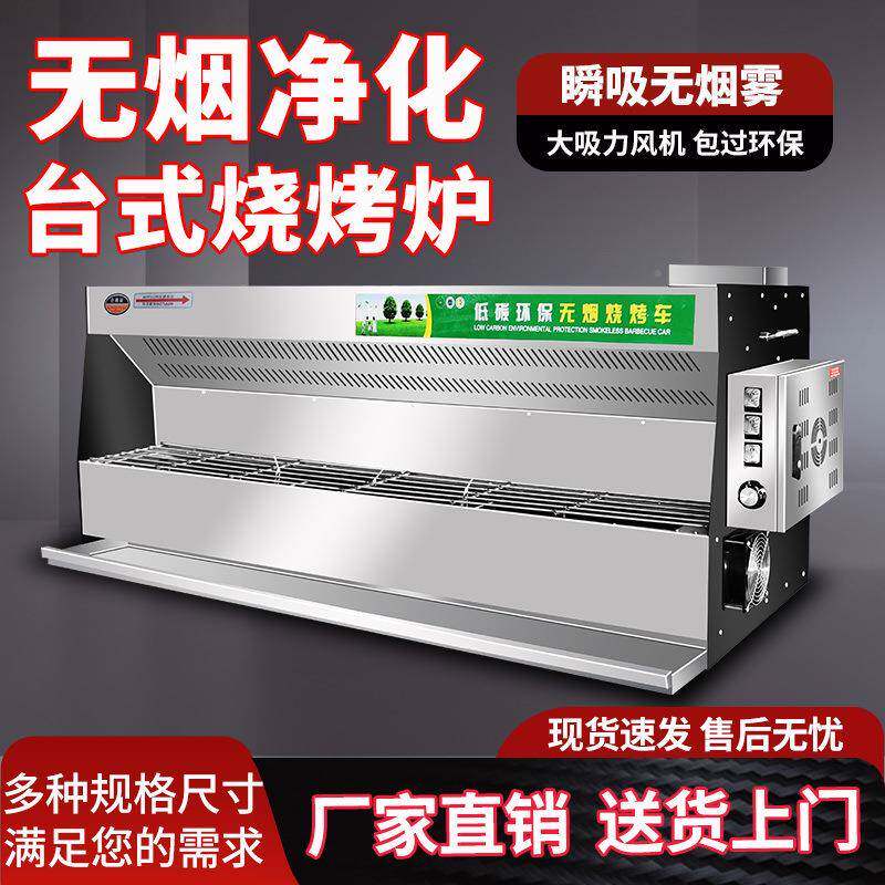 轮三车专用移动保户油烟净化烧烤无烟净DBP外化器烧烤炉夜市环摆