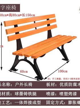 公园椅户17074外长休室闲铸铝背椅座椅塑靠防腐木长条凳外庭院露