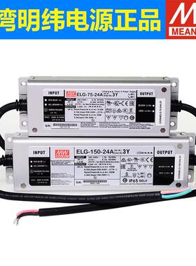 ELG纬LED驱715开关电源75防水100/150/20动0/2403IP671明2A24A6