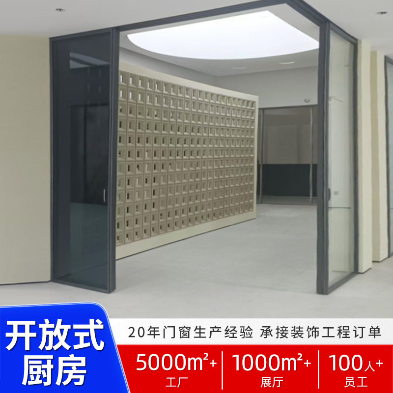 转角L型开放式厨房窄边框多联动推拉门铝合金隔断门玻璃门移门