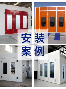 汽车环UQL保烤房业工电热漆漆雾处理加涂装喷漆房汽车喷烤漆房