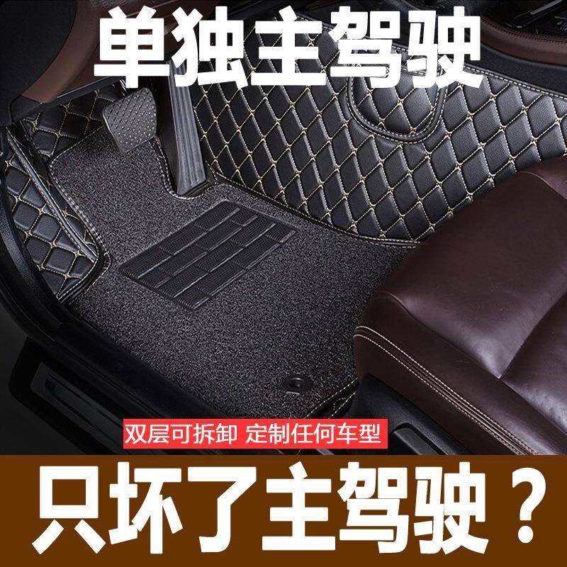 海马M3F5M6S5福美来专用全包围汽车单个主驾驶位脚垫正副座单片