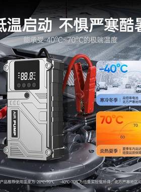 汽大容量车体应急26865启动电源电车载搭宝多功能启动电源充气泵