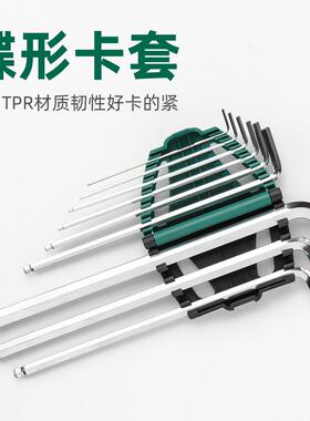 六角扳手套装特头长/加长/短内公制款平/VLE球头内六角组套09125