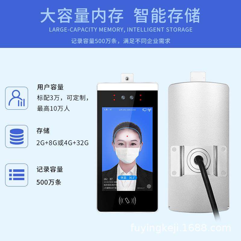 8寸高清屏全自动人脸测温统考门锁禁0SJP08CW系玻璃门勤人脸识别