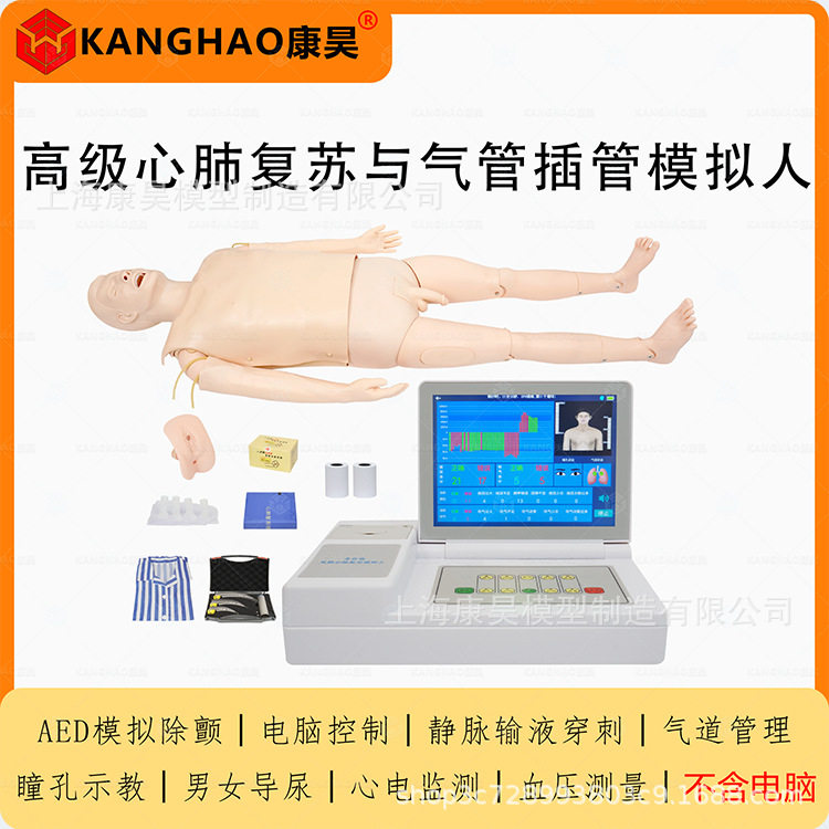 成人综合心肺复苏气管插管人体模型基础护理训练模拟人假人急救